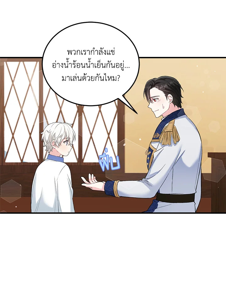 The Female Lead Turn Me into Her New Sister 12 71