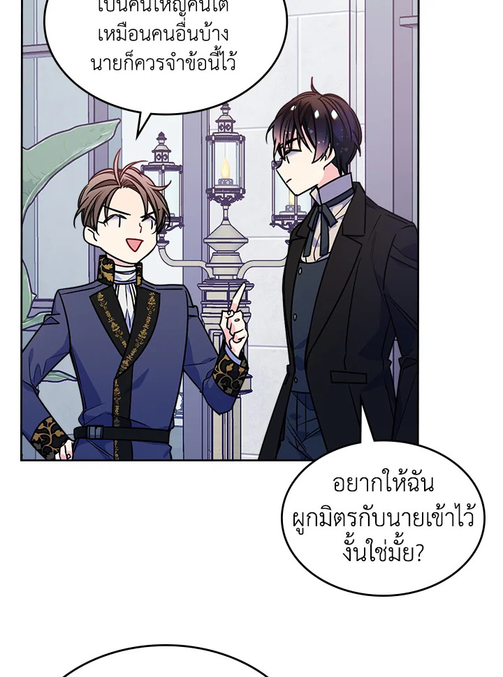 I’m Worried that My Brother is Too Gentle 10 58