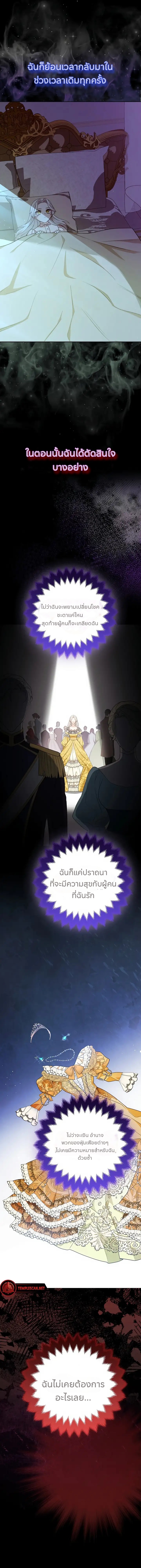 The Duke and The Fox Princess 2 04