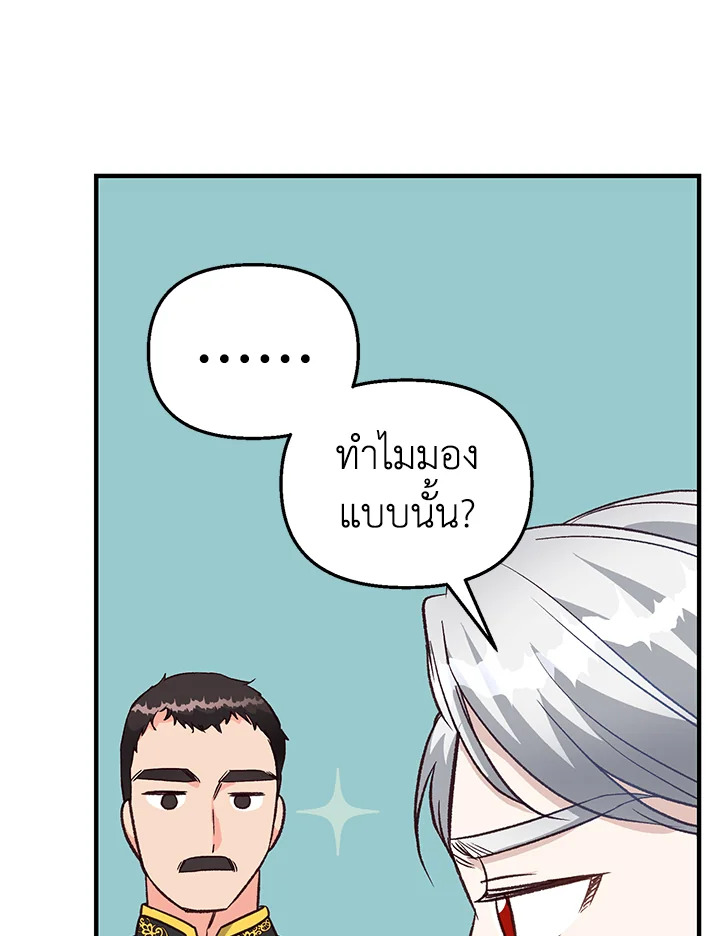 I Stole the Child of My War Mad Husband 17 076