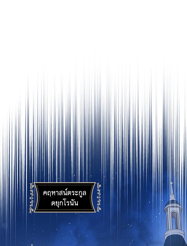 The Taming of the Tyrant 79 074