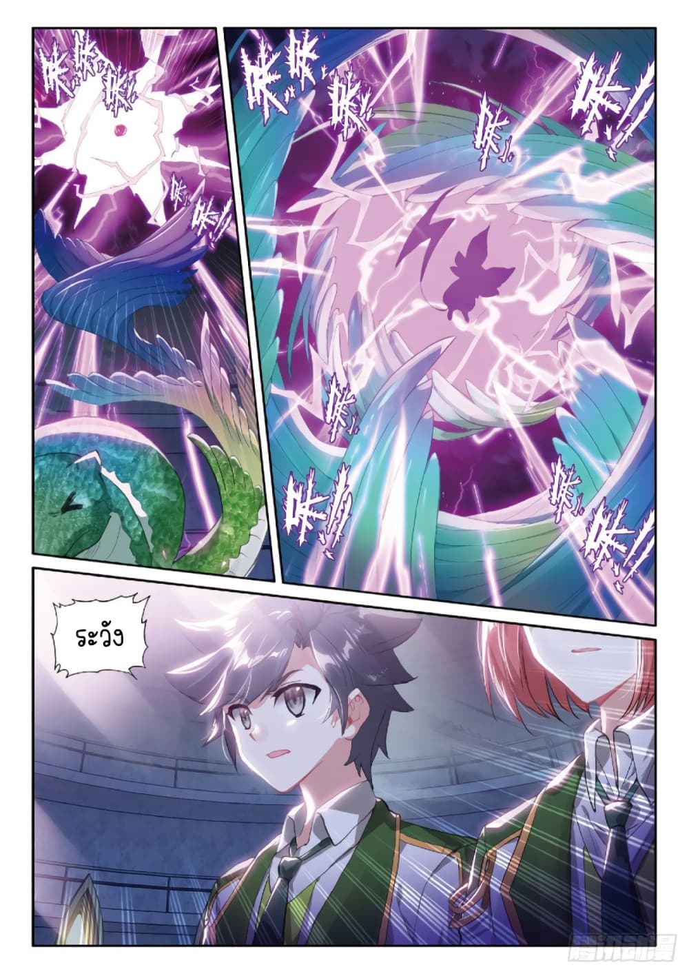 Douluo Dalu 3 The Legend of the Dragon King à¸•à¸­à¸™à¸—à¸µà¹ˆ 219 (12)