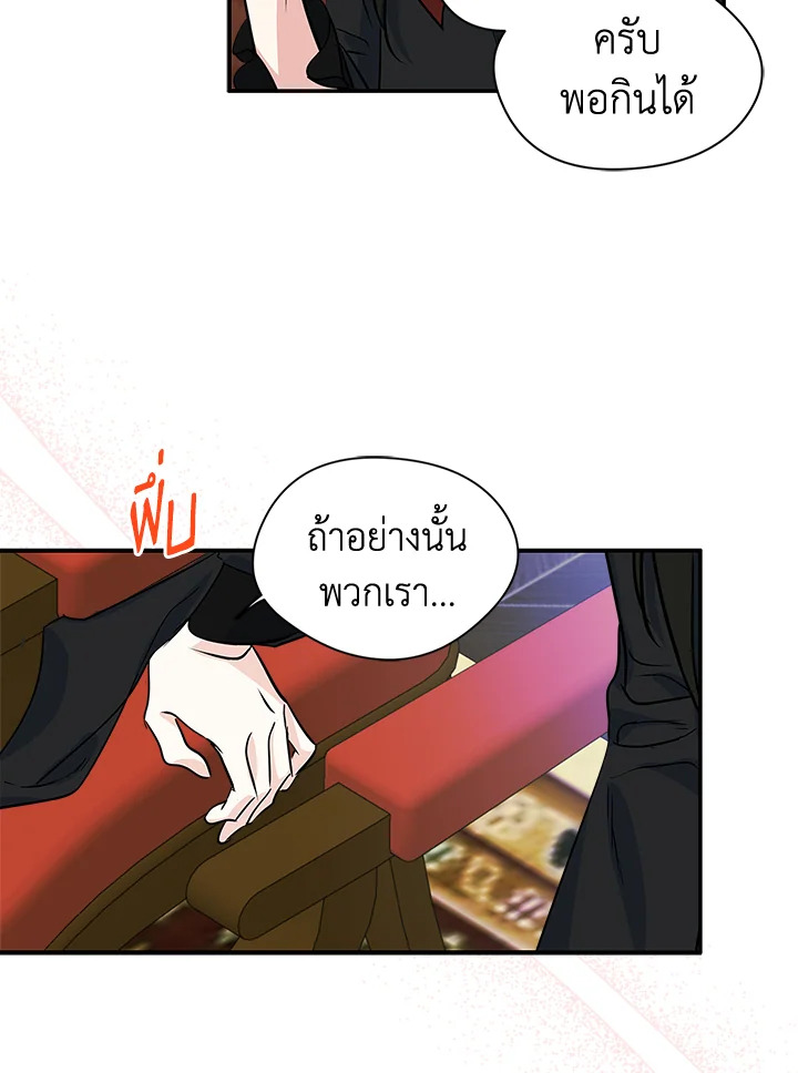 I Became the Male Lead's Female Friend 4 092