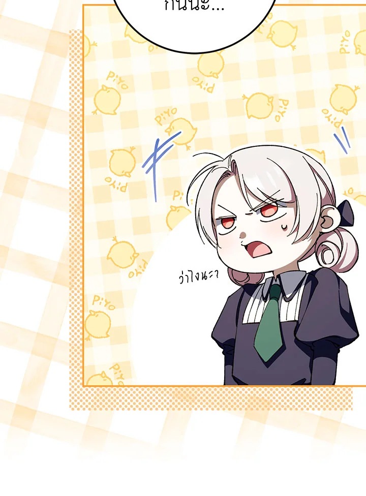 The Wicked Little Princess 98 062