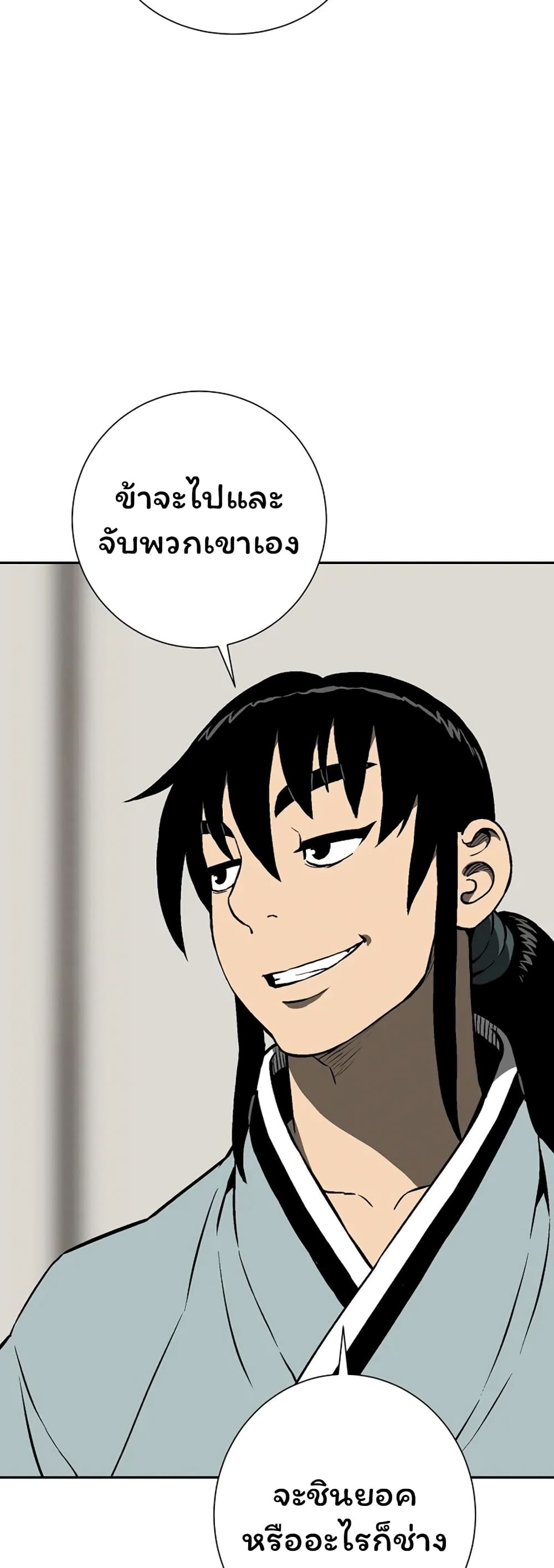 Tales of A Shinning Sword à¸•à¸­à¸™à¸—à¸µà¹ˆ 39 (59)
