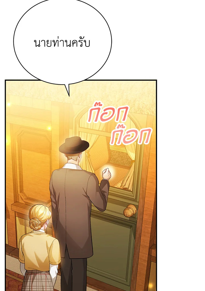 The Mistress Runs Away 18 107