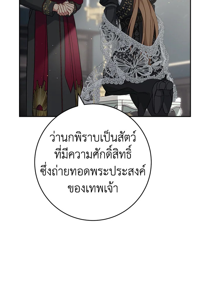 Marriage of Convenience 62 119