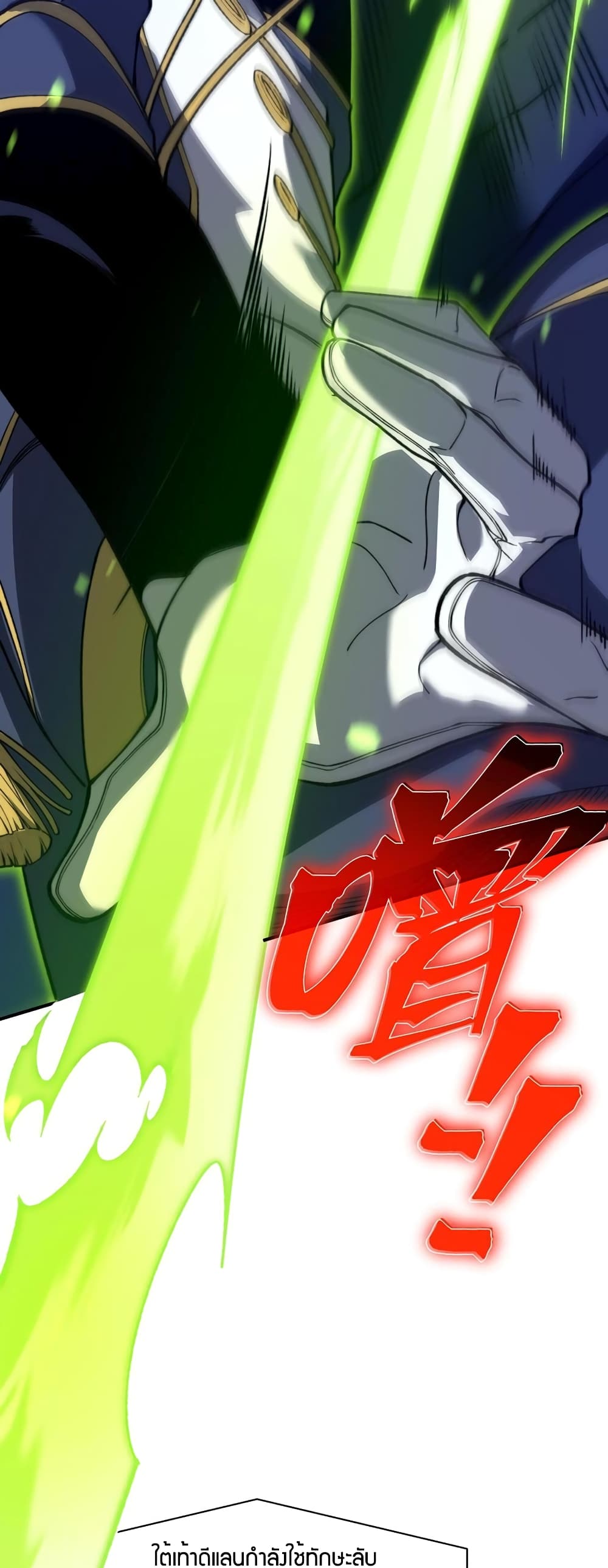 Demonic Evolution ตอนที่ 45 (24)