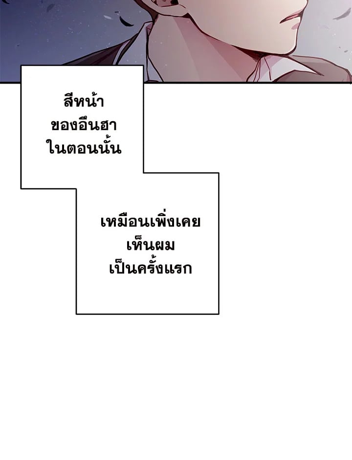 How to Be a Family 6 109