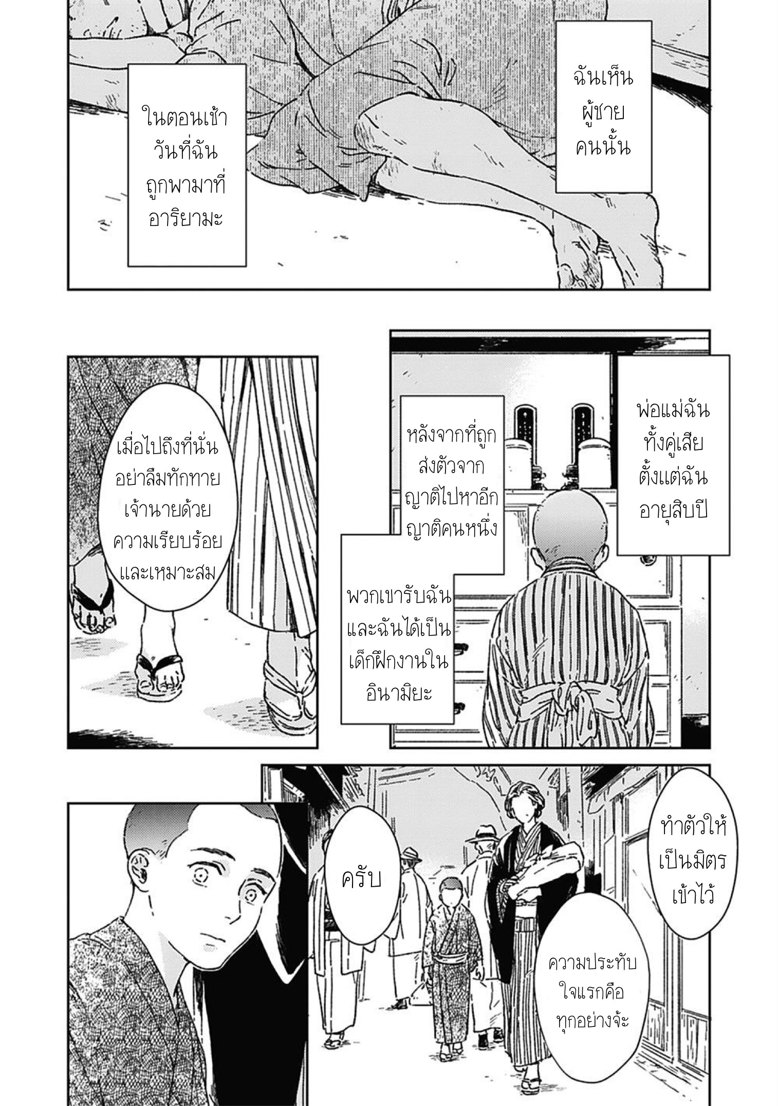 Aien Catharsis 4 03