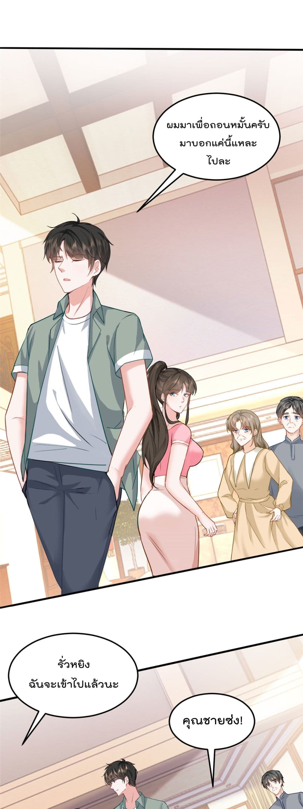 Dad Asked Me to Choose One of Ten Goddesses to Marry 1 (15)