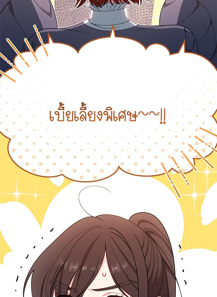 The Villainess Empress’s Attendant 9 086