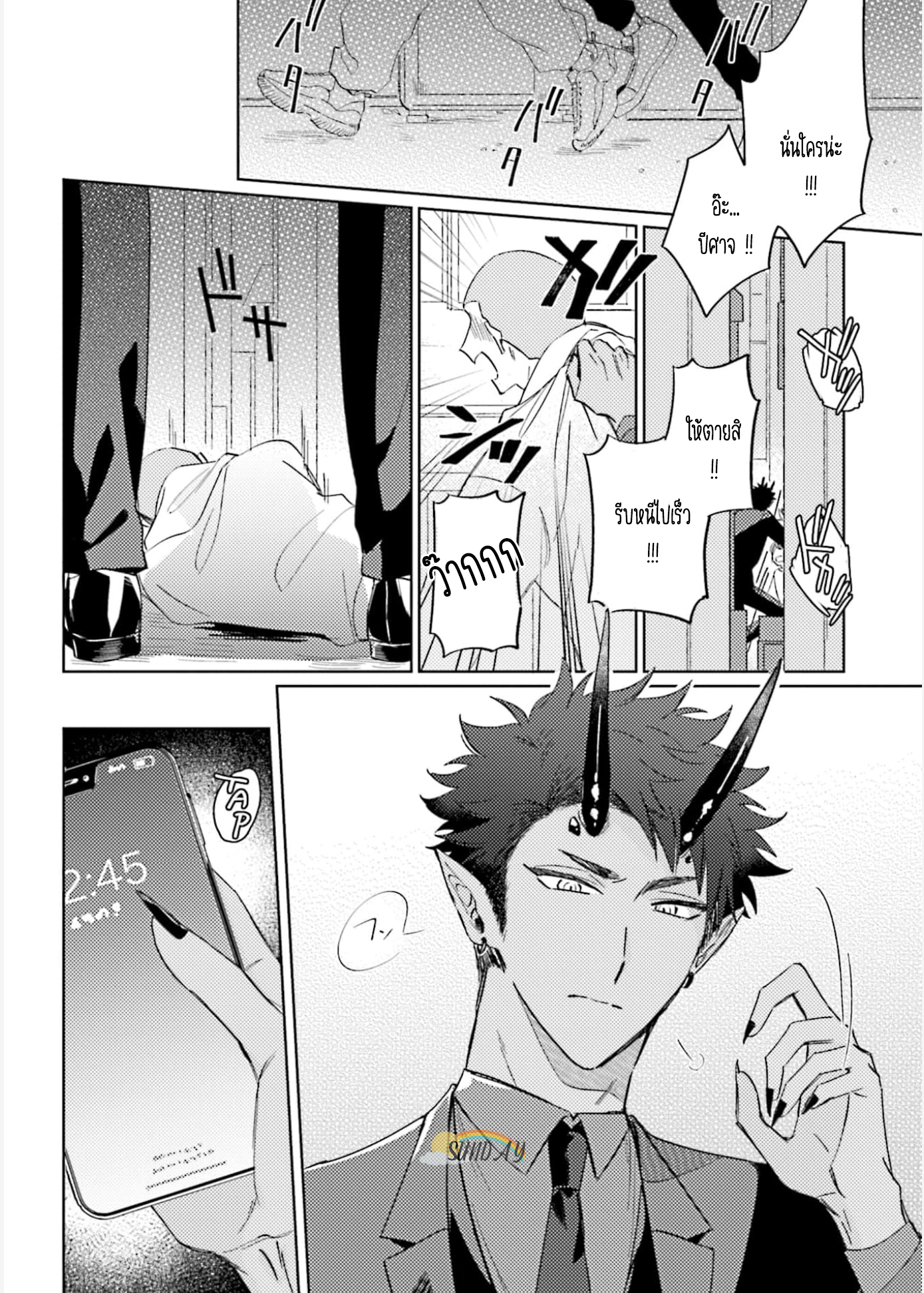 My Darling From Hell 4 07