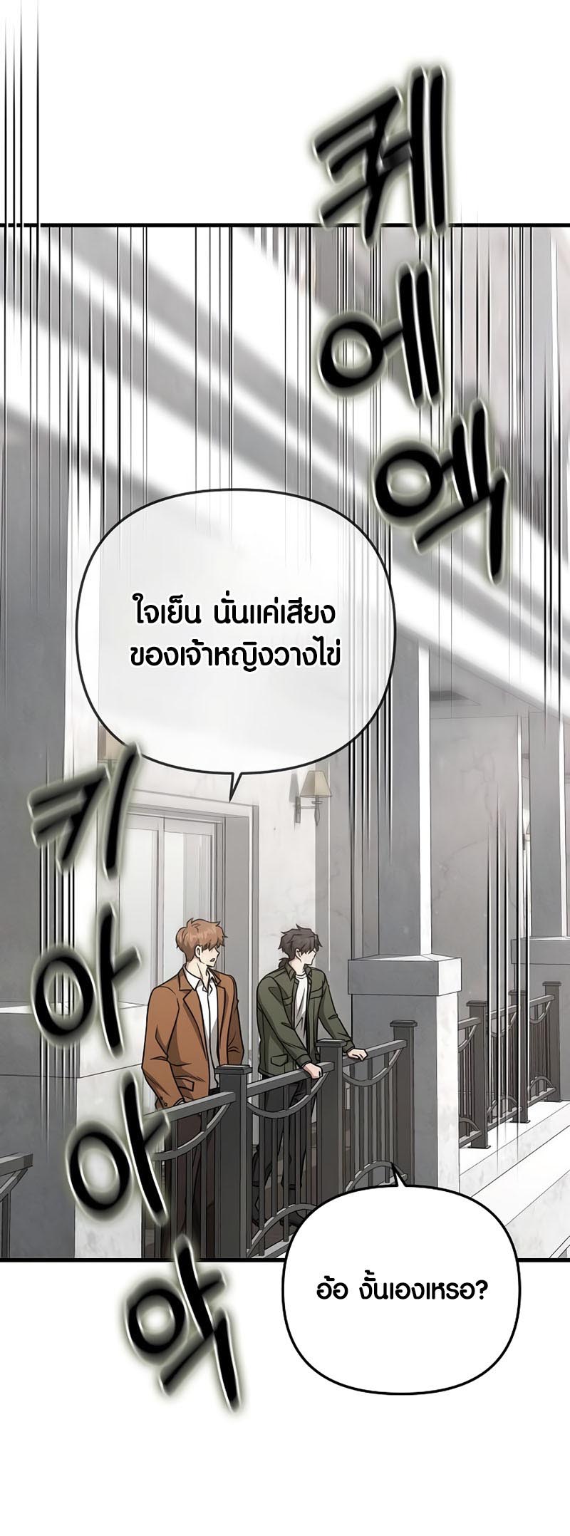 อ่านมันฮวา เรื่อง Foreigner on the Periphery 21 26