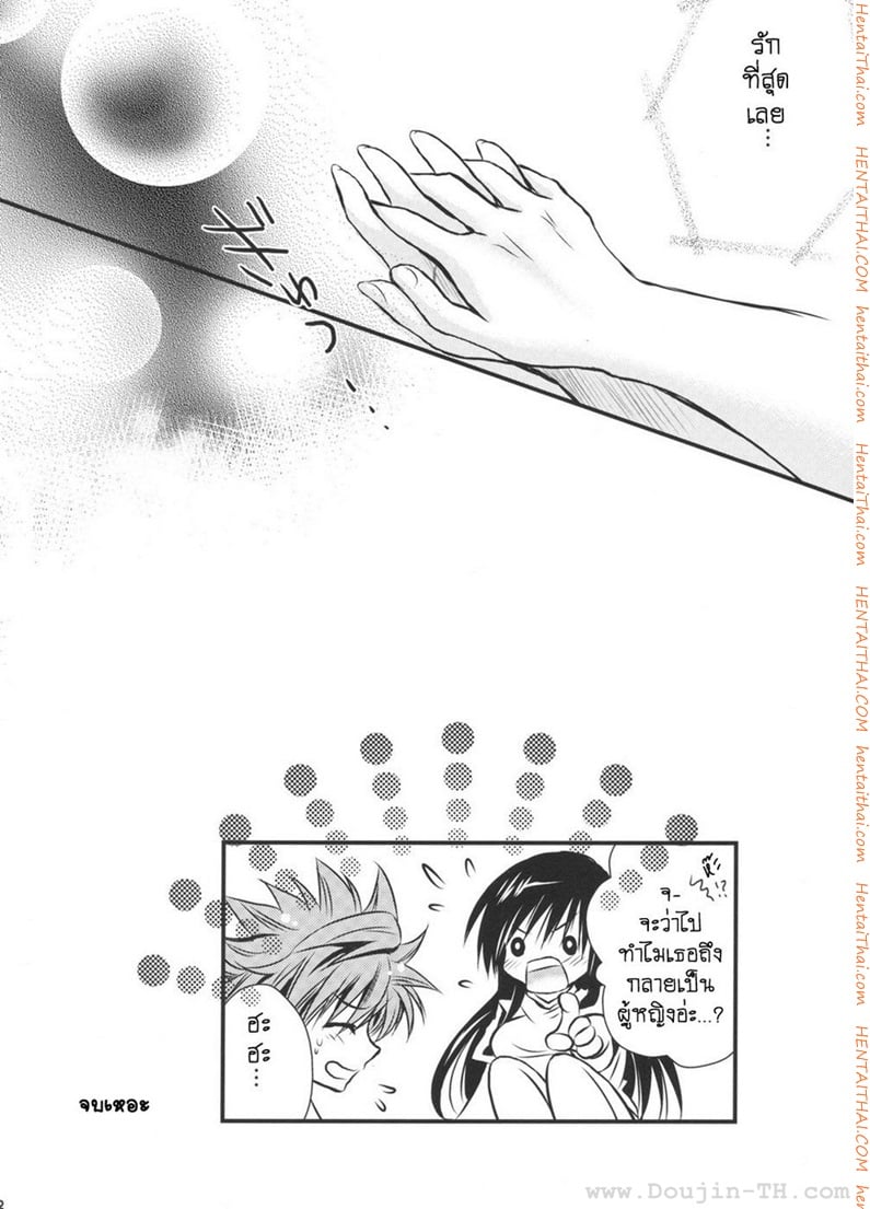 มัดมือชก 1 22