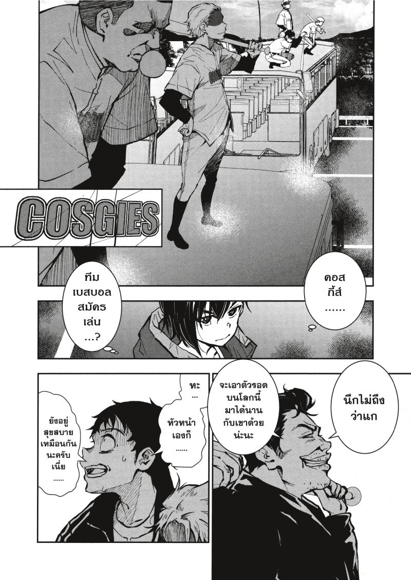 Zom 100 9 (4)