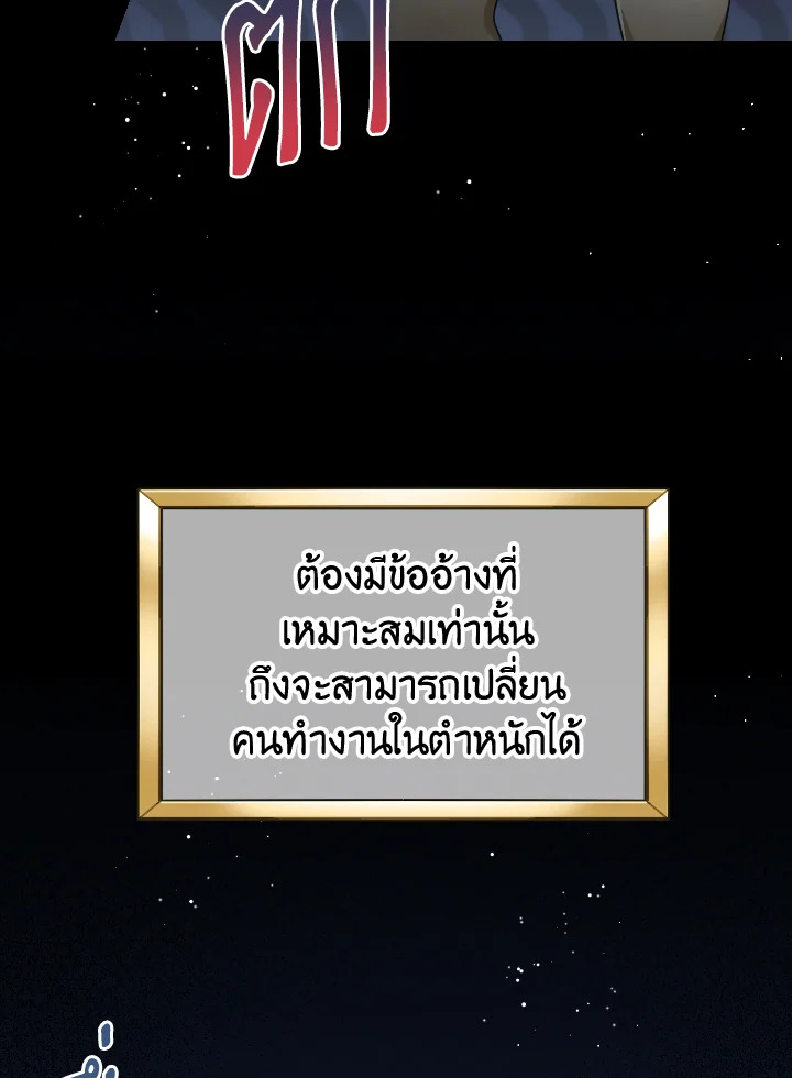 The Evil Empress Loves Me So Much 46 089