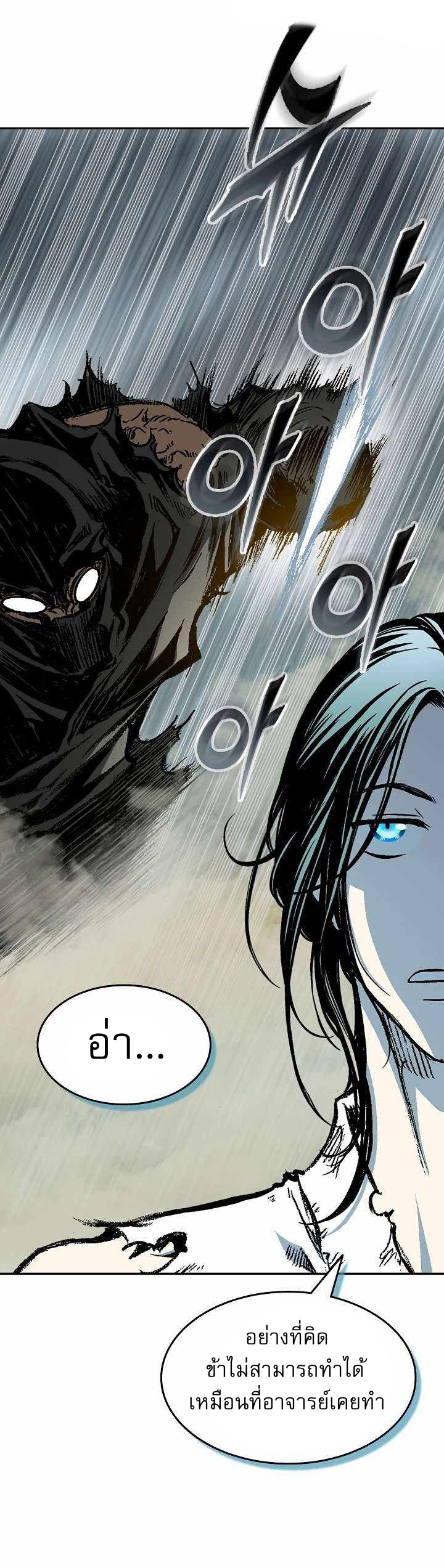 Memoir of the God of War 148 15