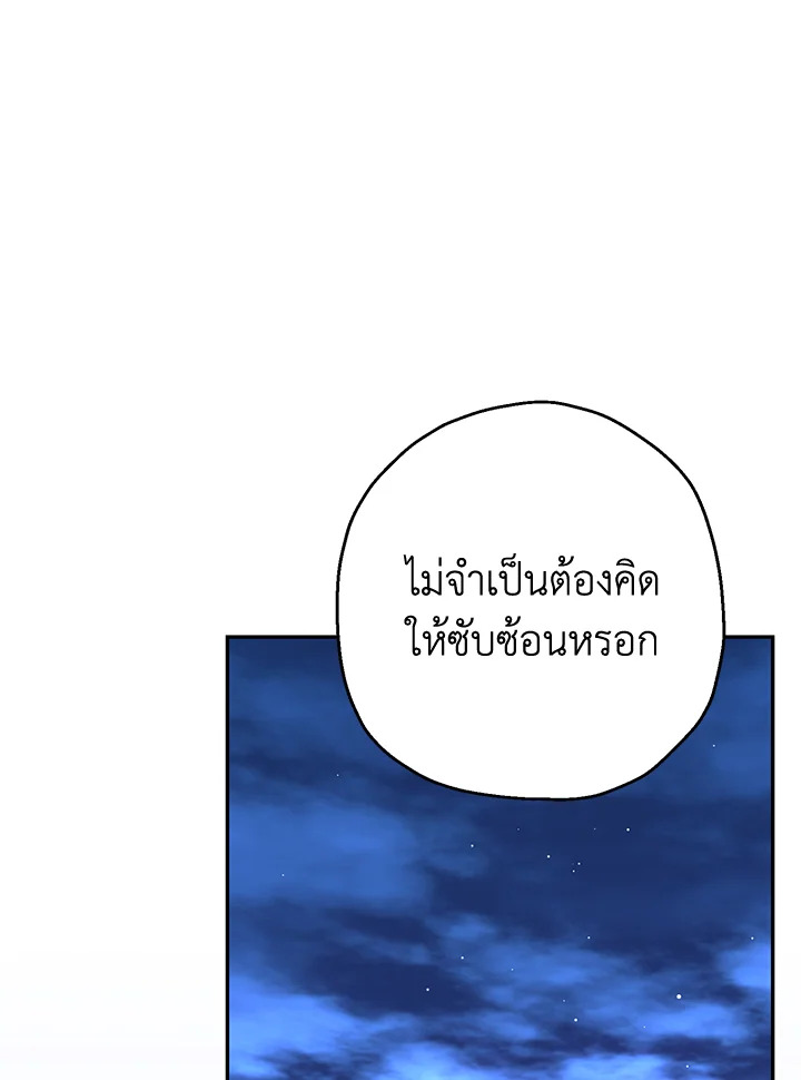 The Monster Princess 26 093