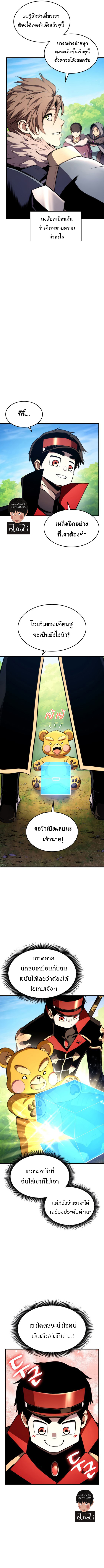 Ranker’s Return (Remake) ตอนที่ 45 (3)