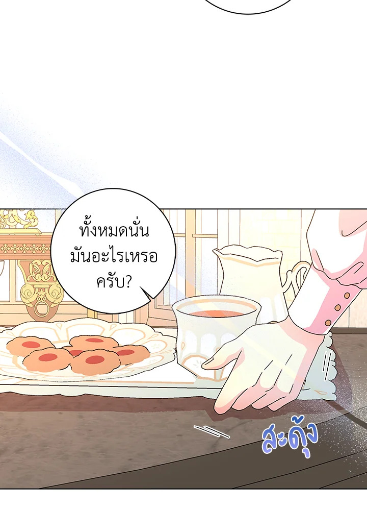 When I Quit Being A Wicked Mother 8 56