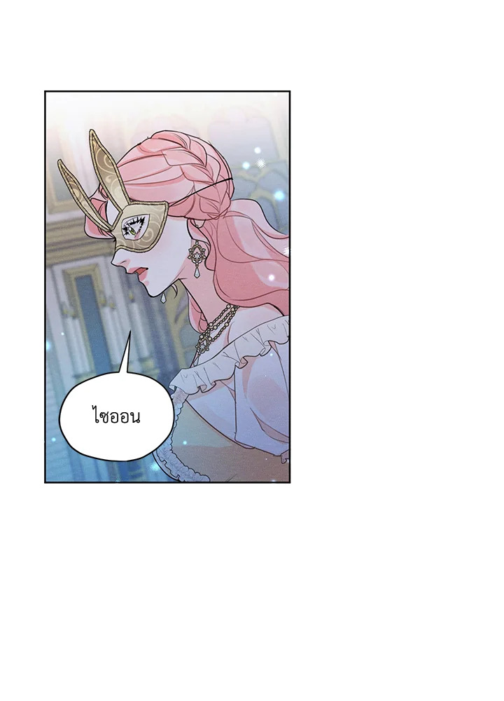 I am the Male Lead’s Ex Girlfriend 42 31