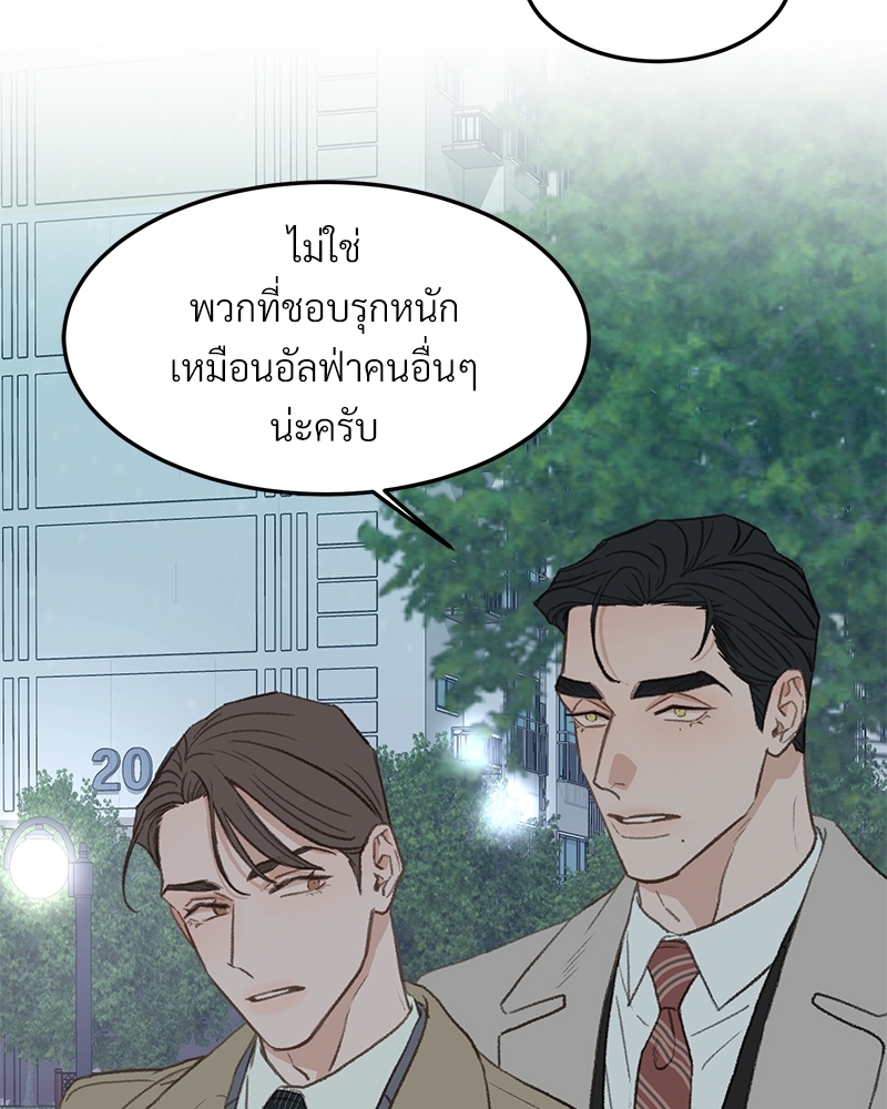 เขตห้ามรักฉบับเบต้า 38 47