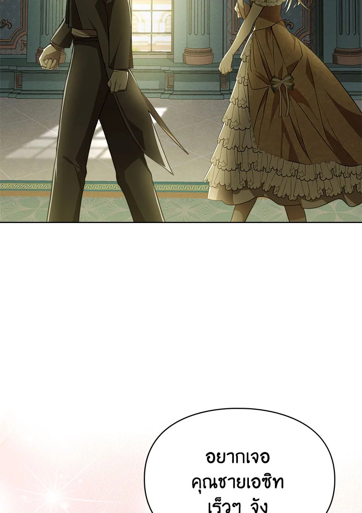 เมื่อนางเอกเล่นชู้กับคู่หมั้นฉัน 15 029