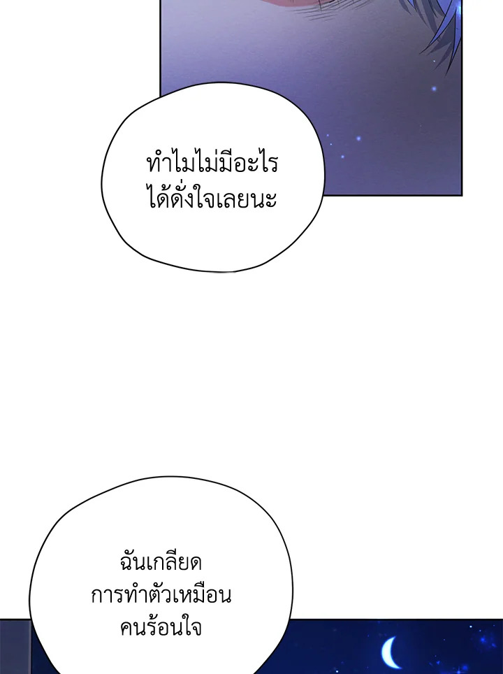 I am the Male Lead’s Ex Girlfriend 60 036