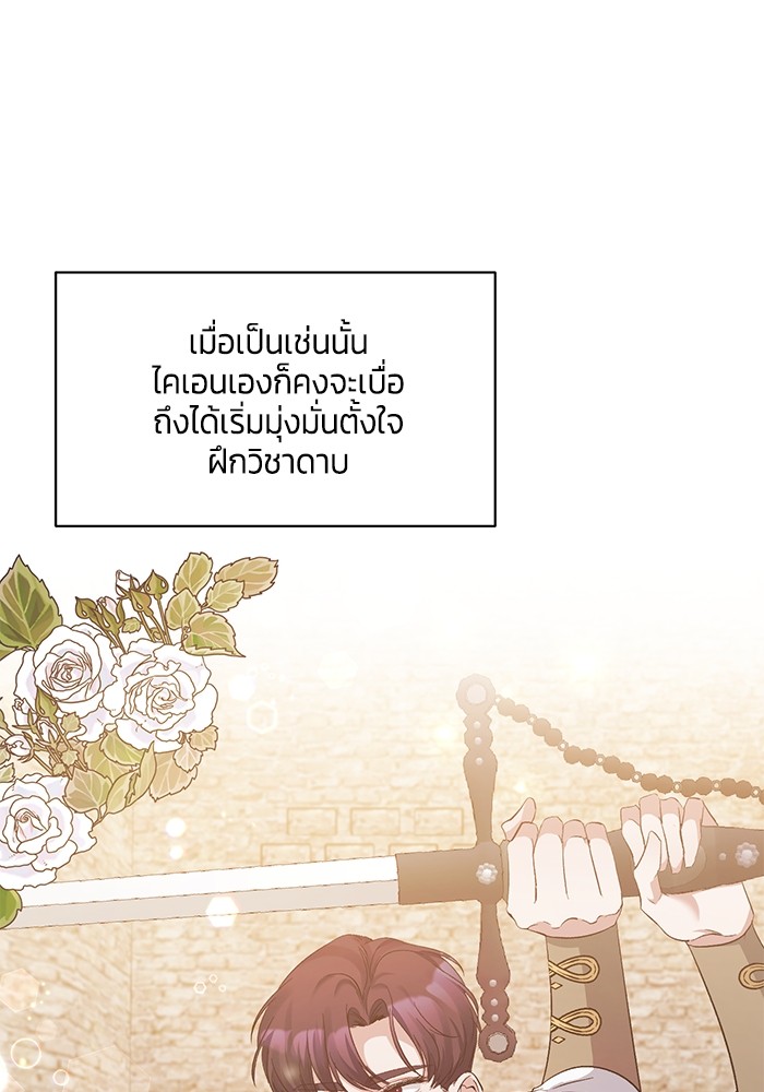 The Grand Duchess of the North Was Secretly a Villainess 19 48