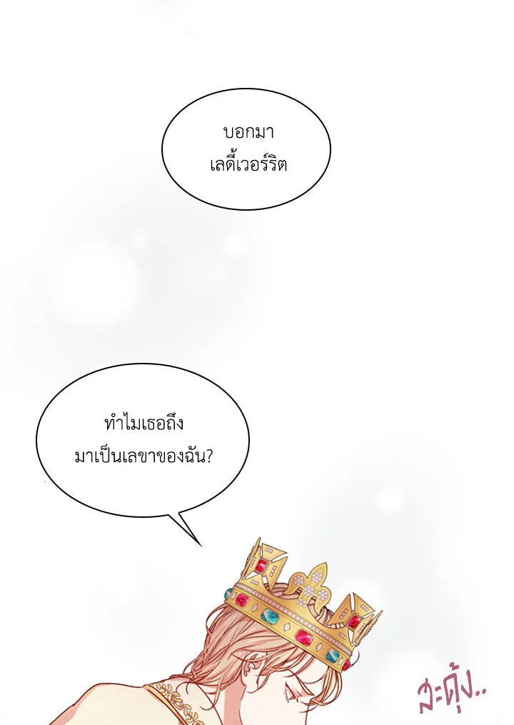 I Became the Tyrant’s Secretary 6 05