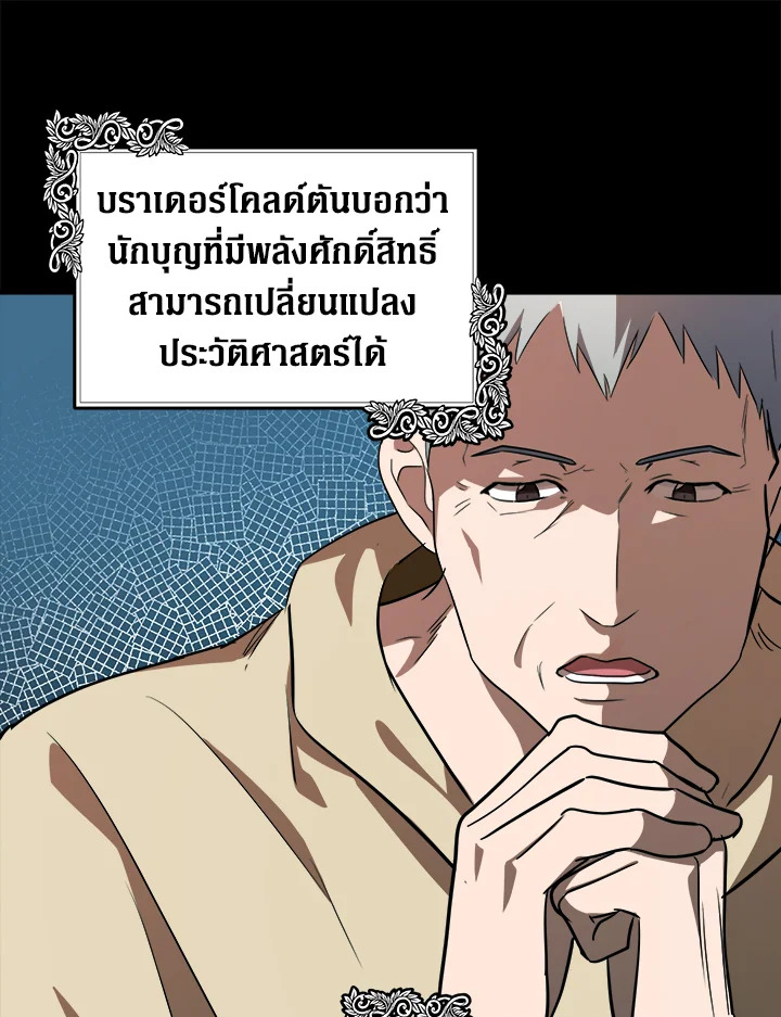 The Villainess Lives Twice 101 009