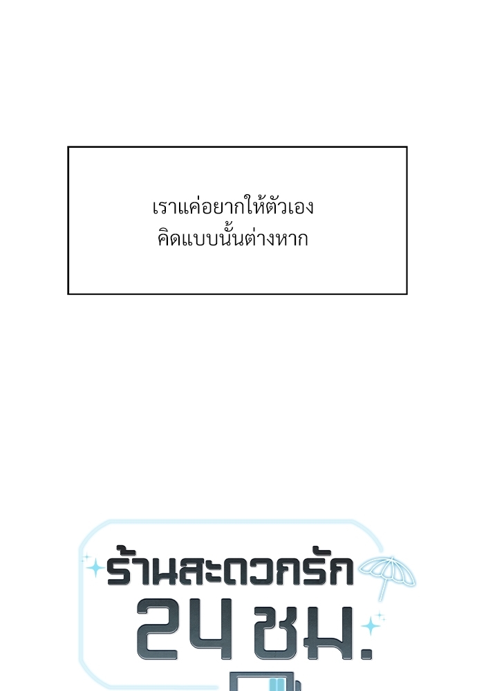 เธฃเนเธฒเธเธชเธฐเธ”เธงเธเธฃเธฑเธ 24 เธเธก 45 12
