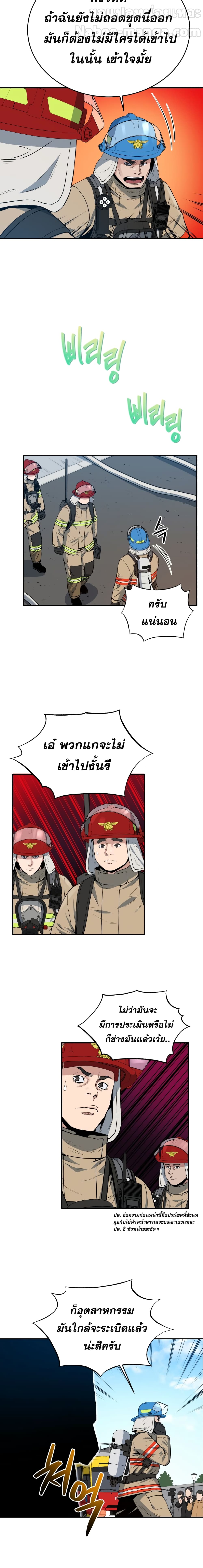 Rescue System ตอนที่ 29 (15)