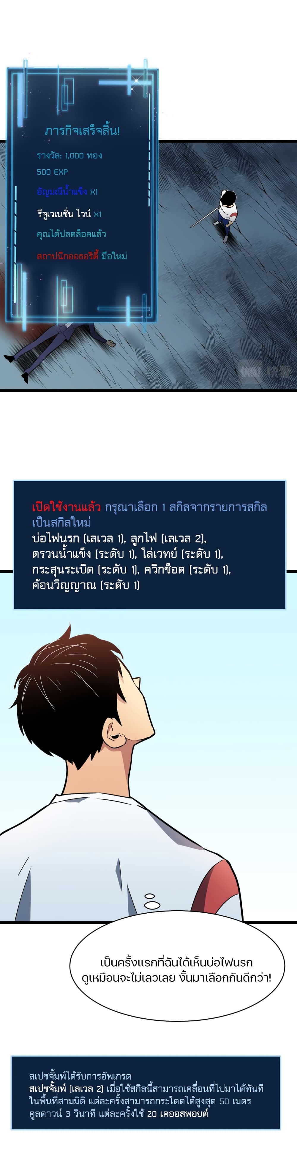 Ability Stealing Hunter à¸•à¸­à¸™à¸—à¸µà¹ˆ 5 (9)