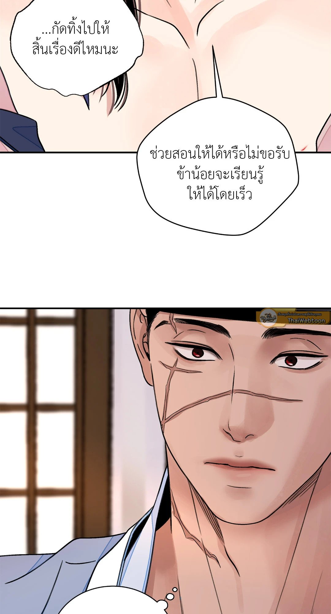 บุปผาซ่อนดาบ 28 23