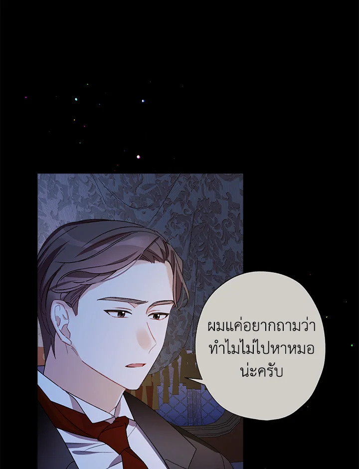 I Raised Cinderella Preciously 7 32