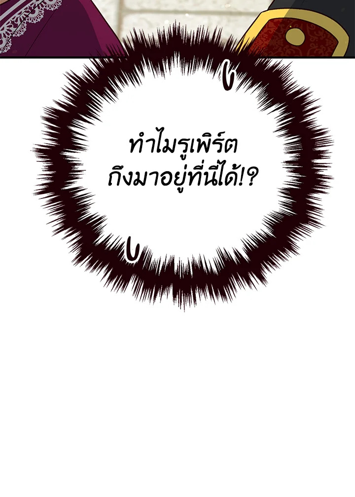 I Stole the Child of My War Mad Husband 17 044