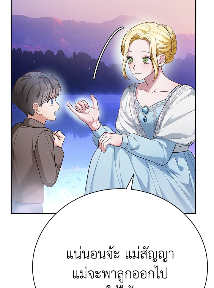 The Mistress Runs Away 20 145