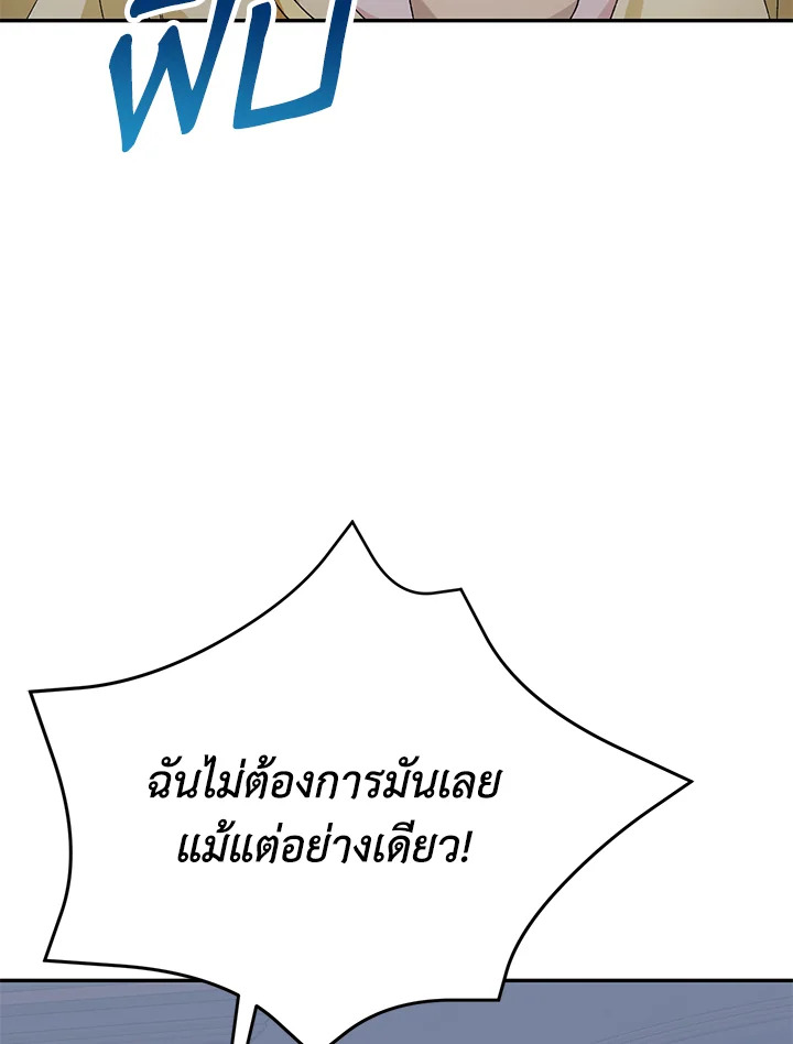 The Mistress Runs Away 11 090