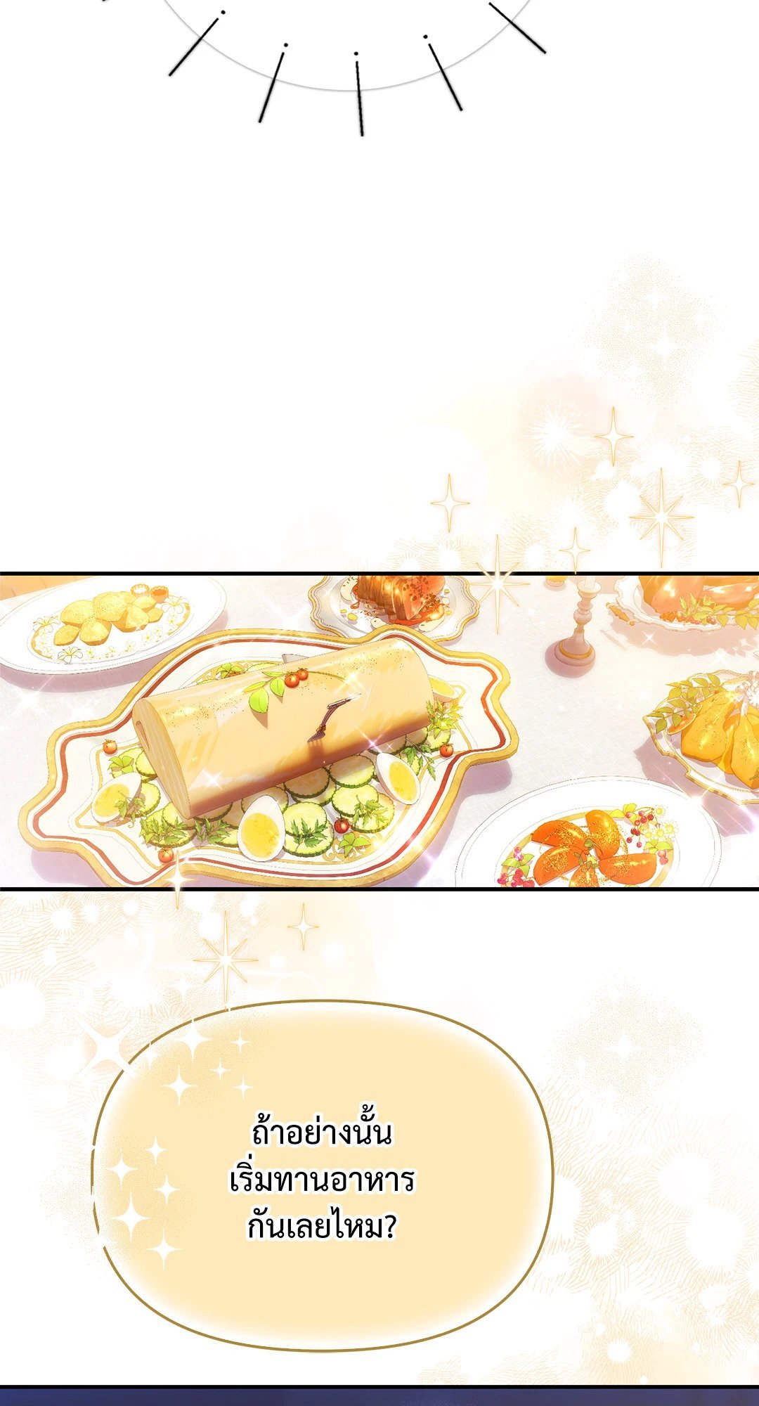 Sugar Rain 33 39