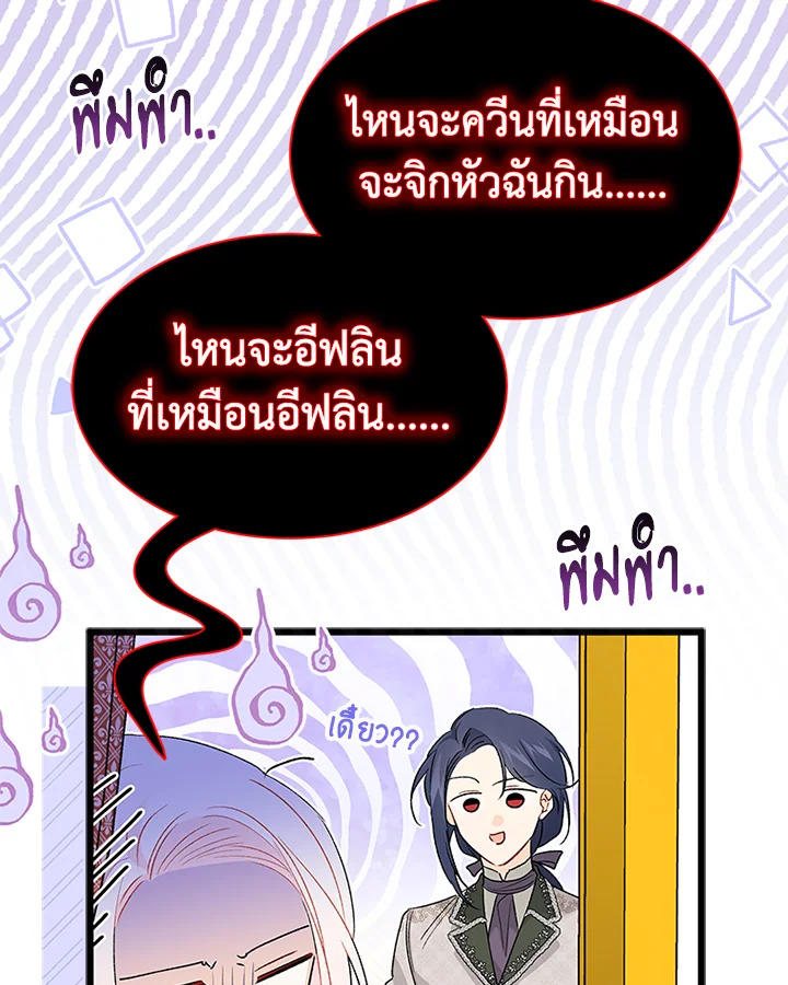 The Symbiotic Relationship Between a Panther and a Rabbit 79 036