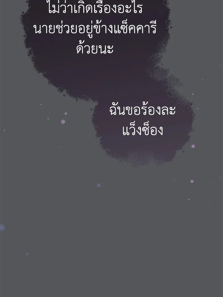 Marriage of Convenience 83 077