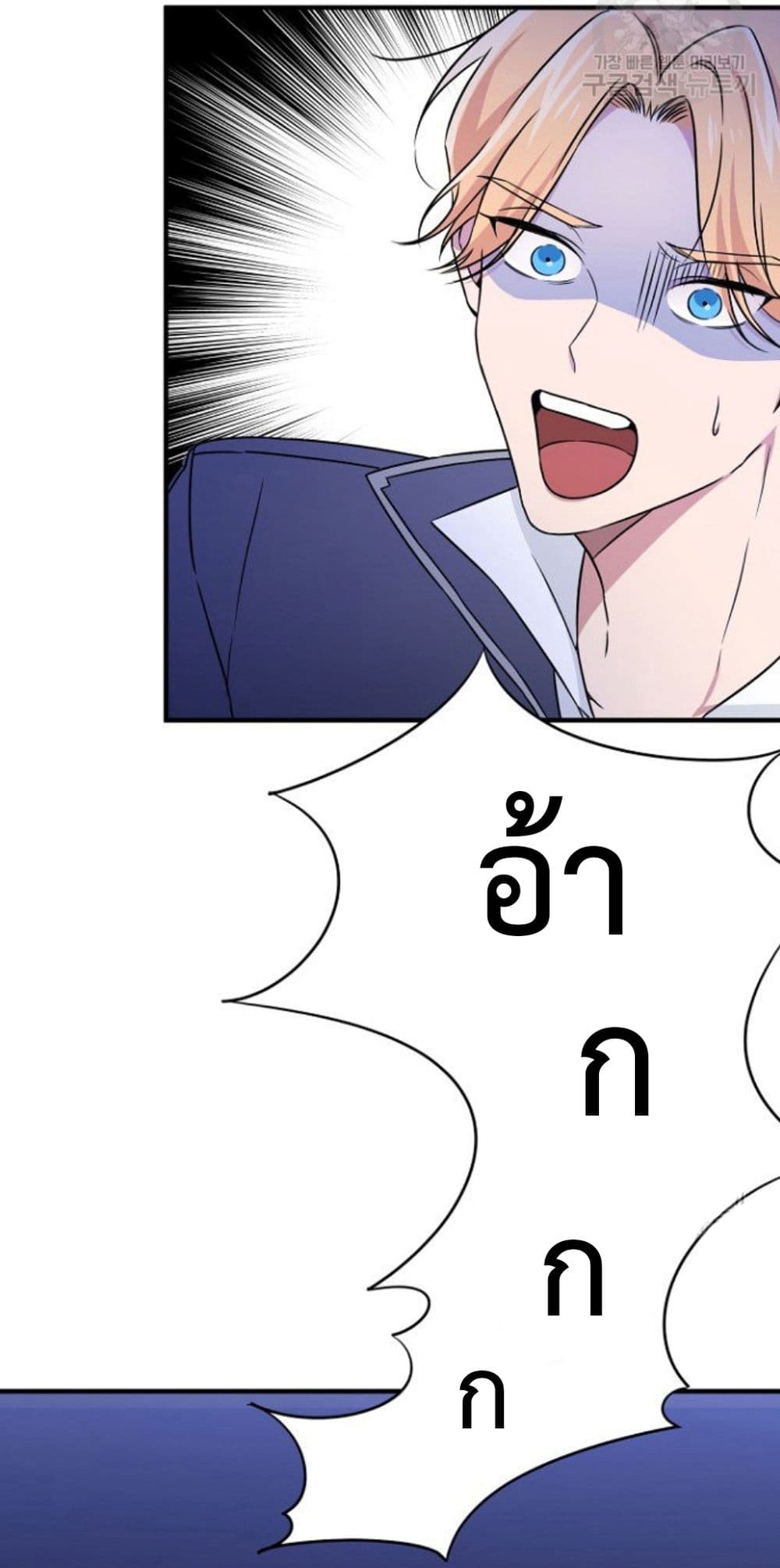 Raising a Dragon Prince ตอนที่ 5 (21)
