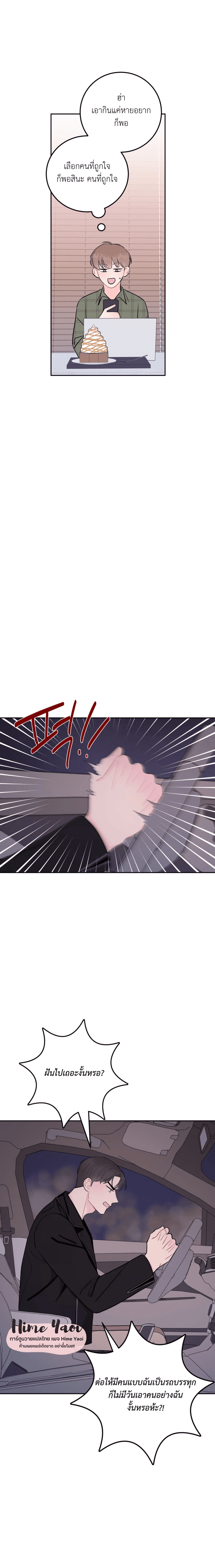 อย่าล้ำเส้น 10 14