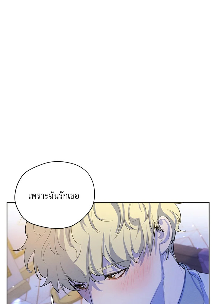 I am the Male Lead’s Ex Girlfriend 58 027