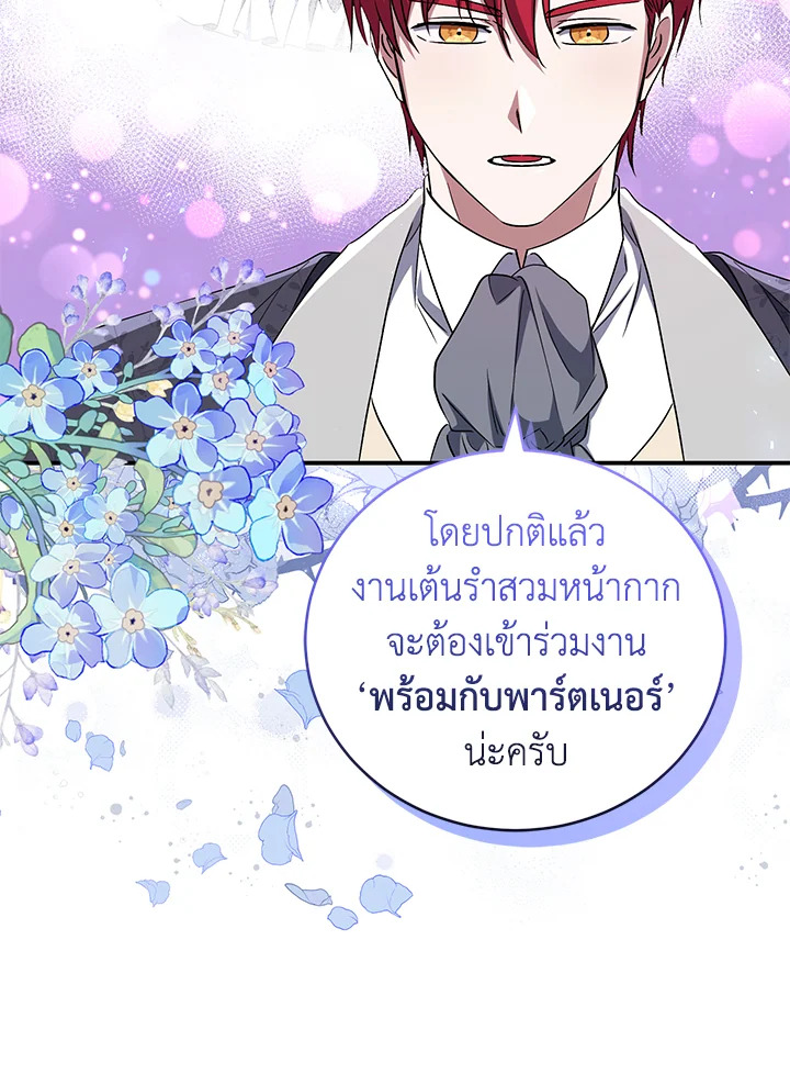 I Plan To Become The Master Of A Stolen Family 24 75