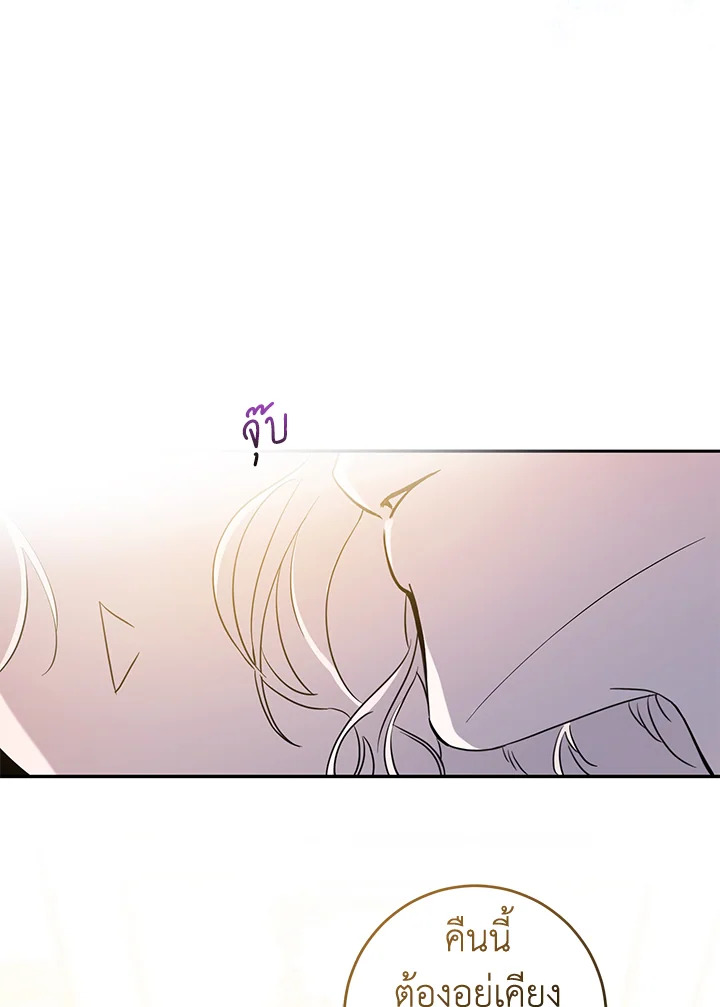 The Taming of the Tyrant 73 81