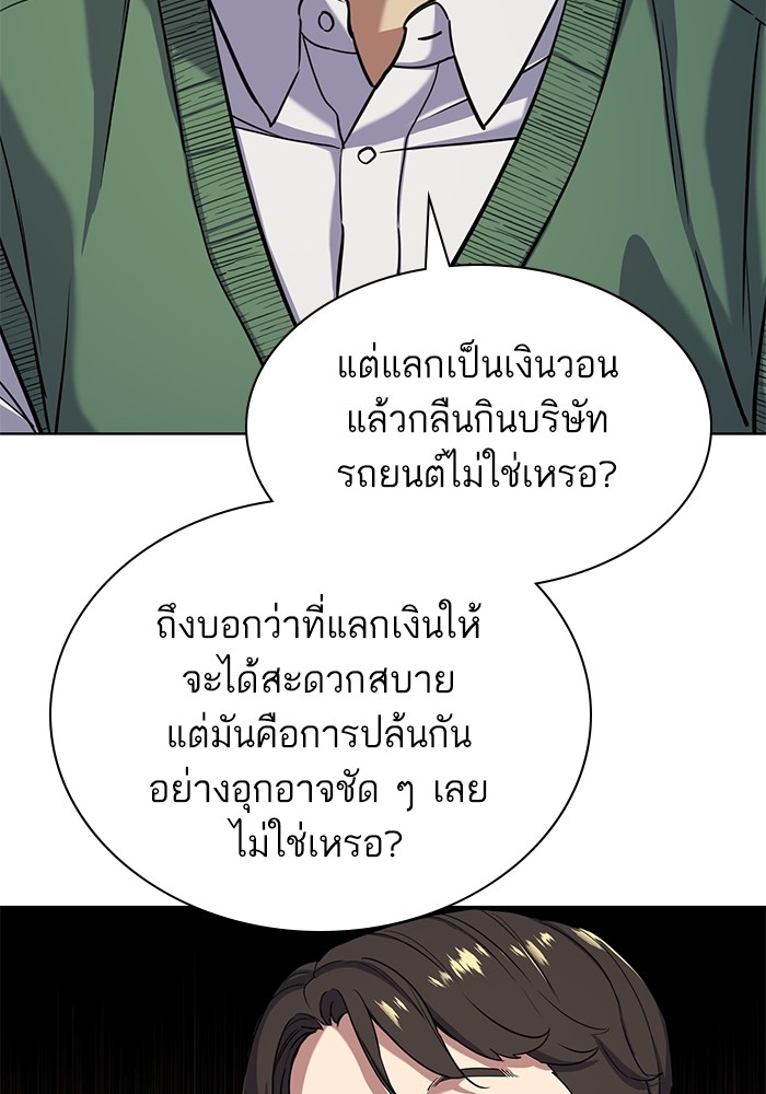 The Chaebeolâ€™s Youngest Son 66 058