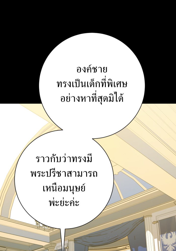 Your Throne 153 (82)